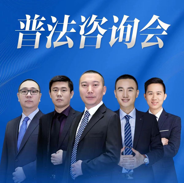 2024年5月19日北京在明律师事务所百城行 – 扬州站